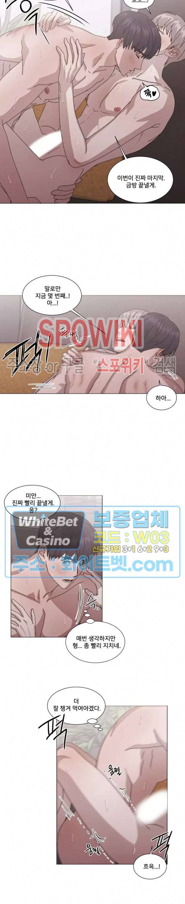 계약 연애, 받아주세요! 20화 2