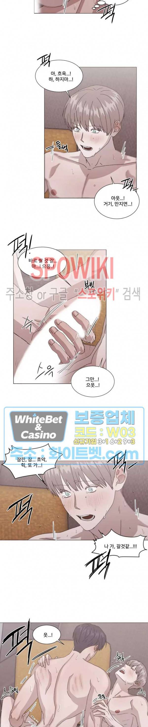 계약 연애, 받아주세요! 20화 4