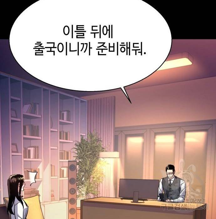입학용병 89화 8
