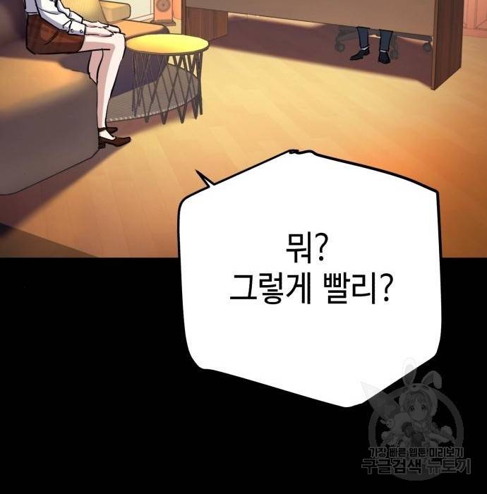 입학용병 89화 9