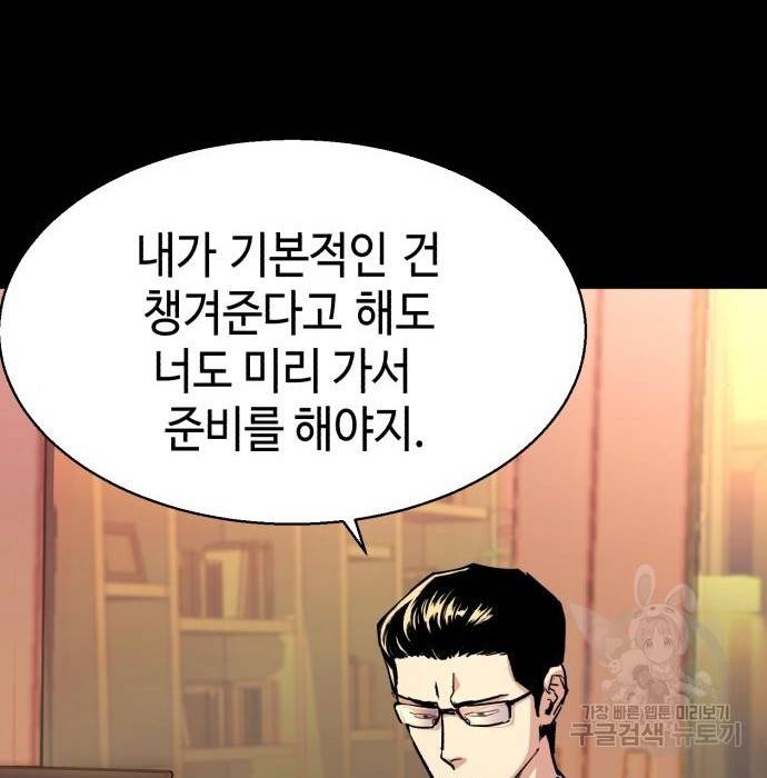 입학용병 89화 10