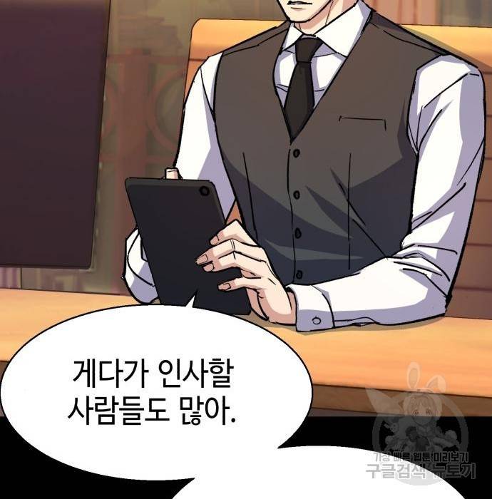 입학용병 89화 11