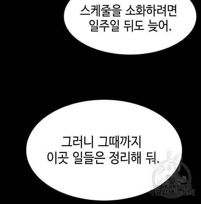 입학용병 89화 12