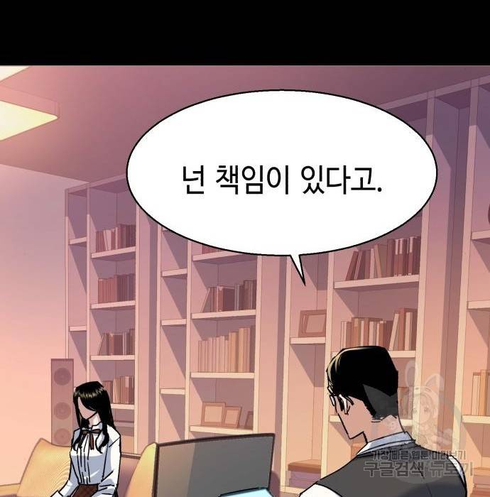 입학용병 89화 19