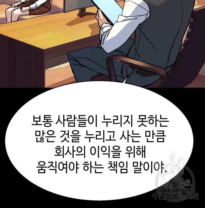 입학용병 89화 20