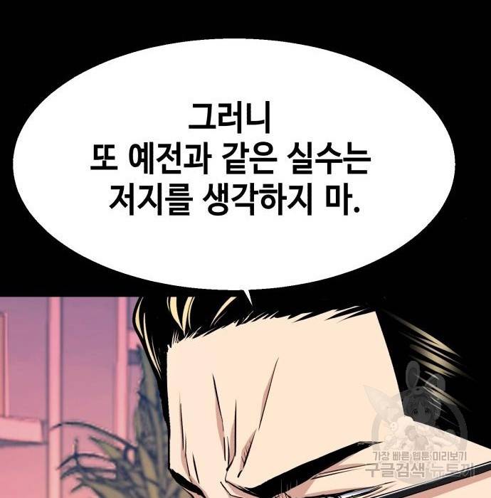 입학용병 89화 22
