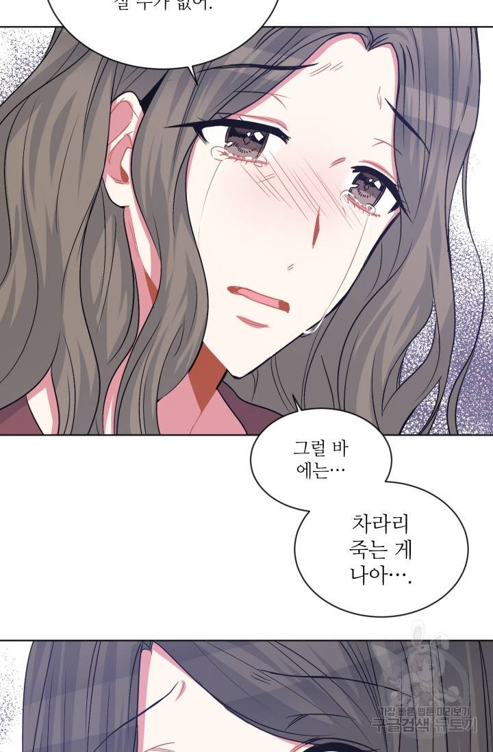사랑하는 사람이 생겼습니다 72화 8
