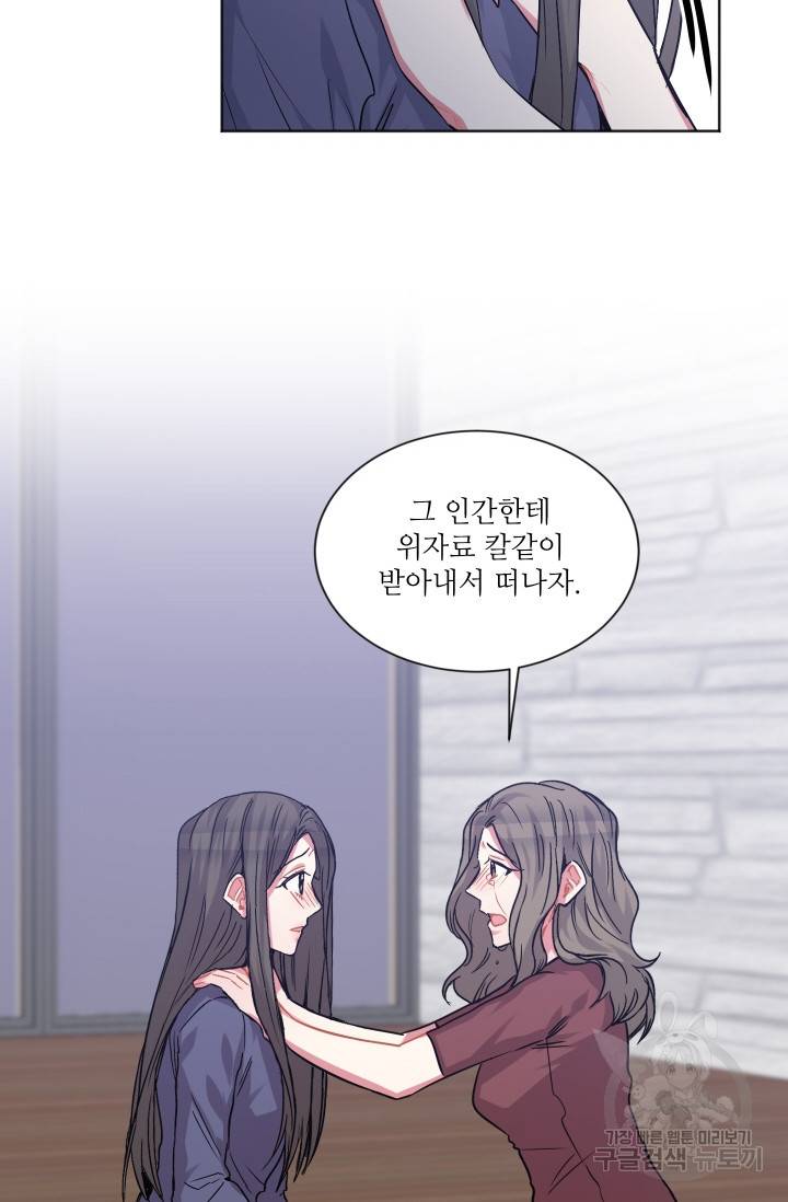 사랑하는 사람이 생겼습니다 72화 10