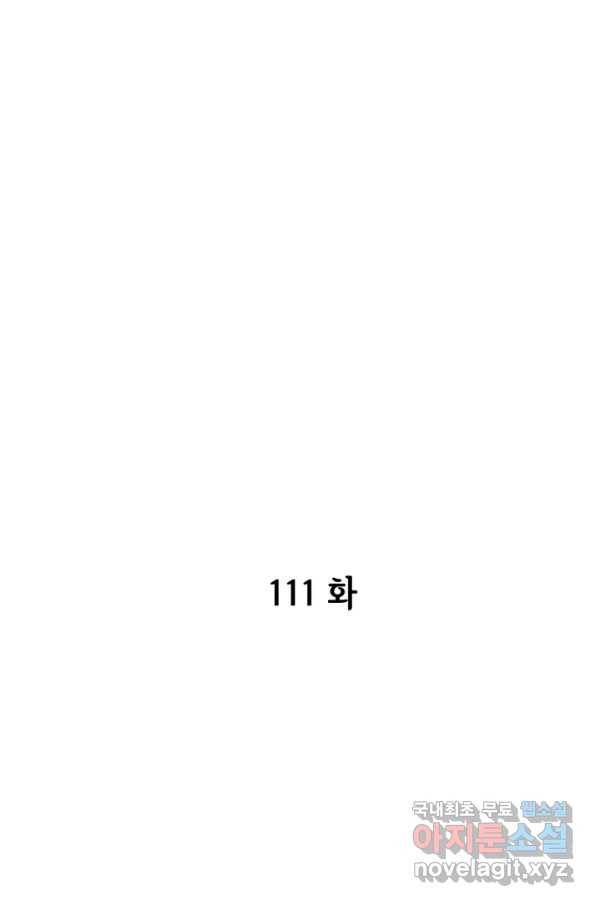 궁 [컬러판] 111화 3
