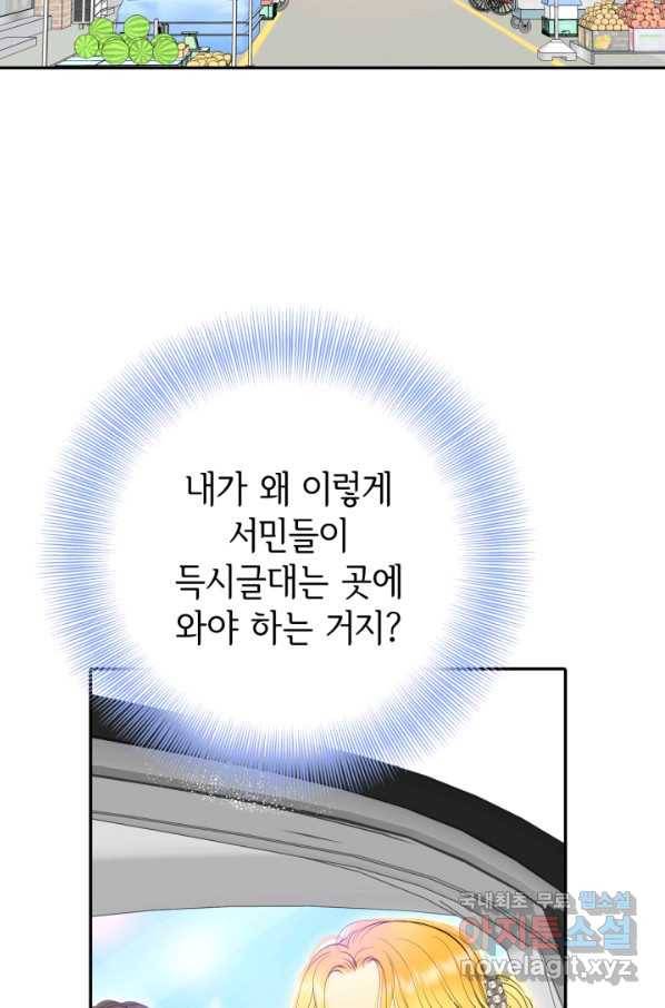 궁 [컬러판] 111화 6