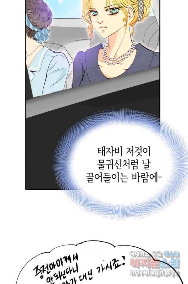 궁 [컬러판] 111화 7