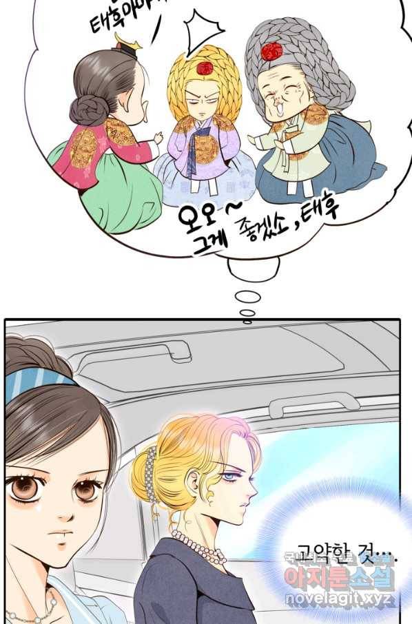 궁 [컬러판] 111화 8