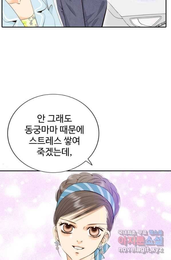 궁 [컬러판] 111화 9
