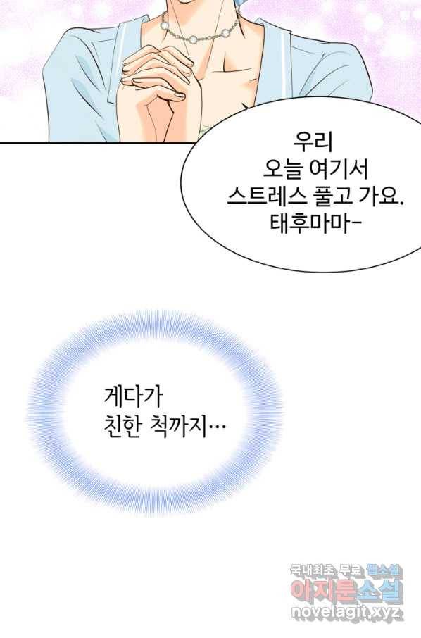 궁 [컬러판] 111화 10
