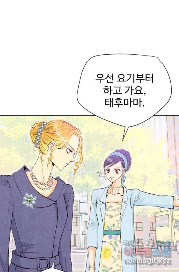 궁 [컬러판] 111화 15