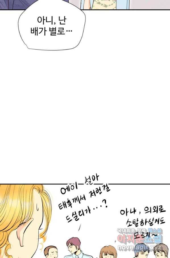 궁 [컬러판] 111화 16