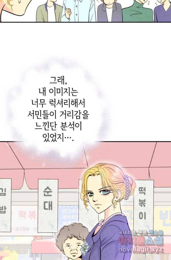 궁 [컬러판] 111화 17