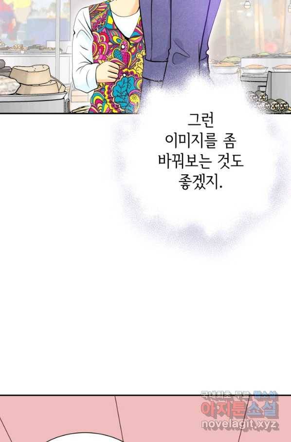 궁 [컬러판] 111화 18