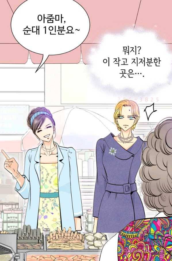 궁 [컬러판] 111화 19