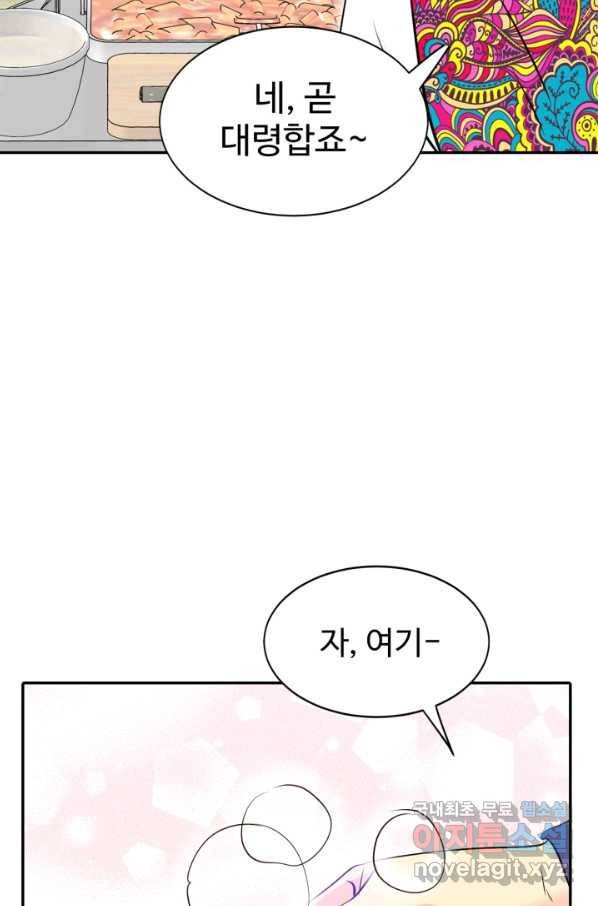 궁 [컬러판] 111화 20