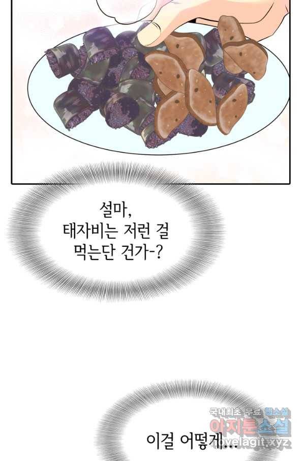 궁 [컬러판] 111화 21