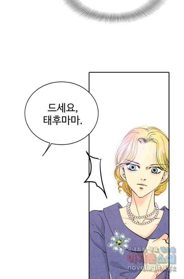 궁 [컬러판] 111화 22