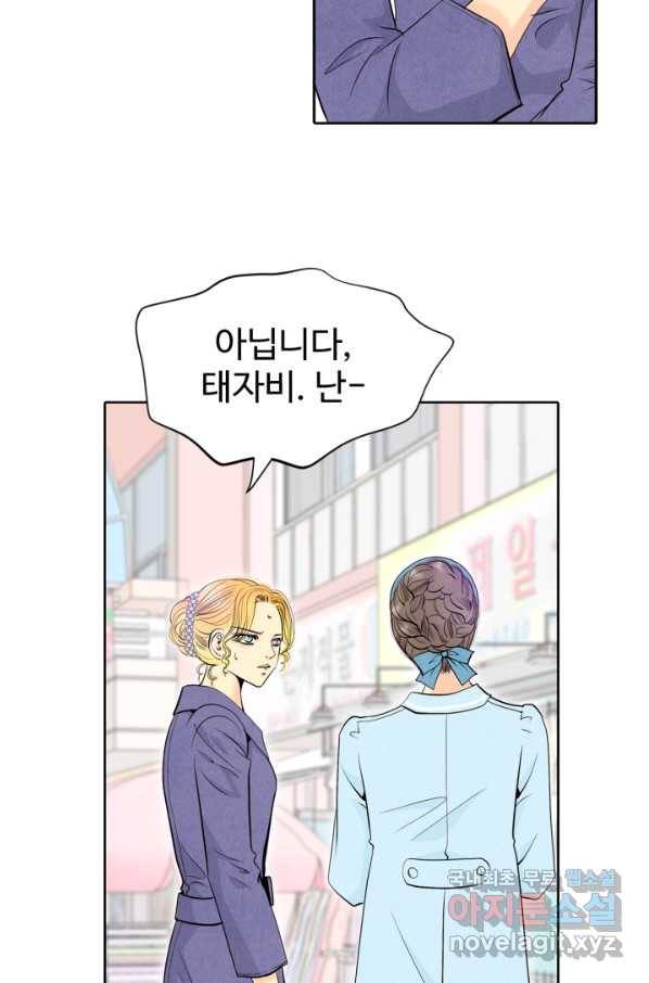궁 [컬러판] 111화 23
