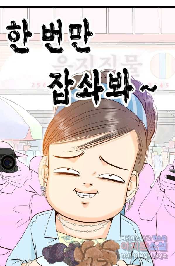 궁 [컬러판] 111화 25