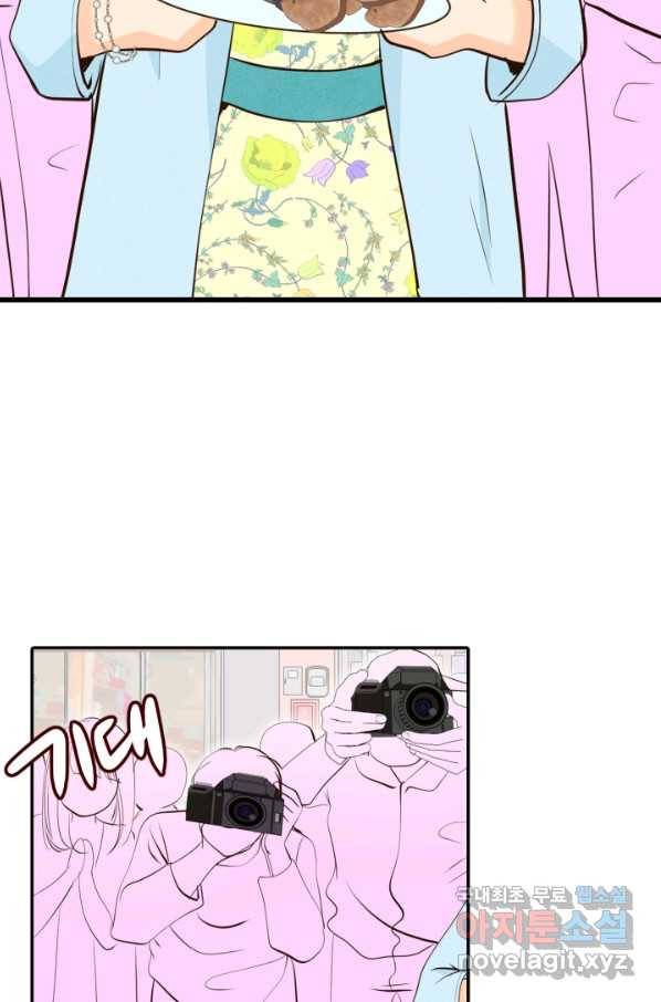 궁 [컬러판] 111화 26