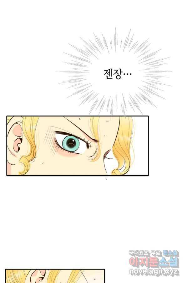 궁 [컬러판] 111화 28