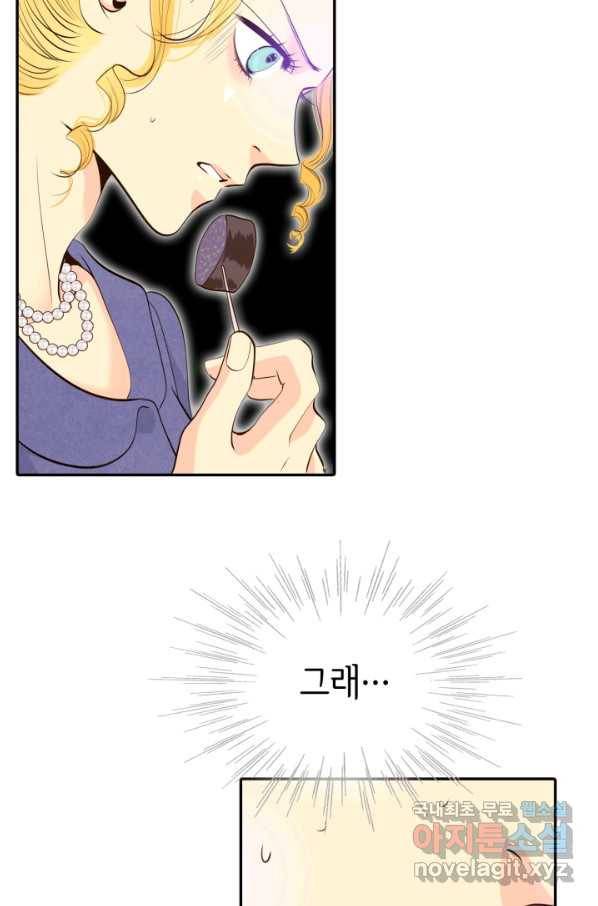 궁 [컬러판] 111화 29