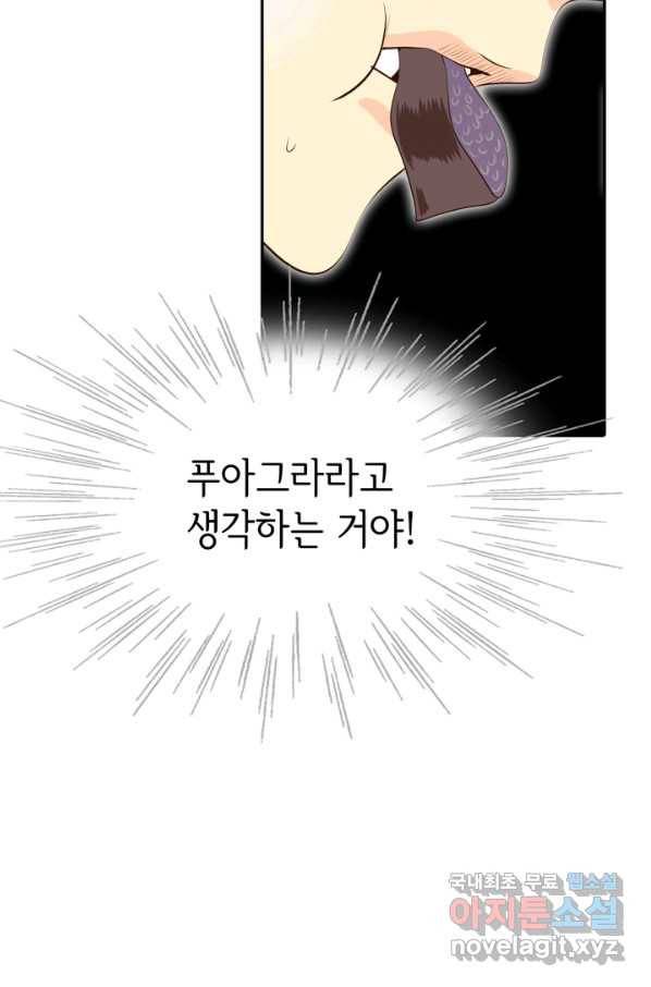 궁 [컬러판] 111화 30
