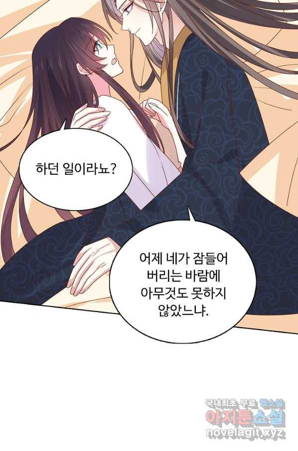 암흑 속에 피는 꽃 162화 3