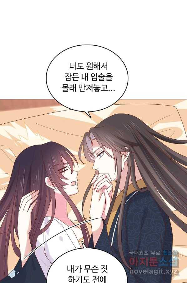 암흑 속에 피는 꽃 162화 4