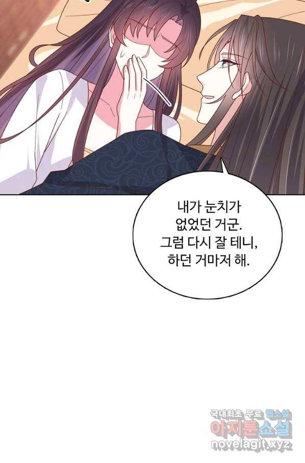 암흑 속에 피는 꽃 162화 6
