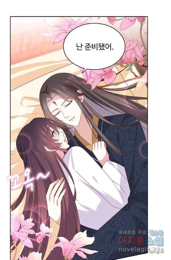 암흑 속에 피는 꽃 162화 7