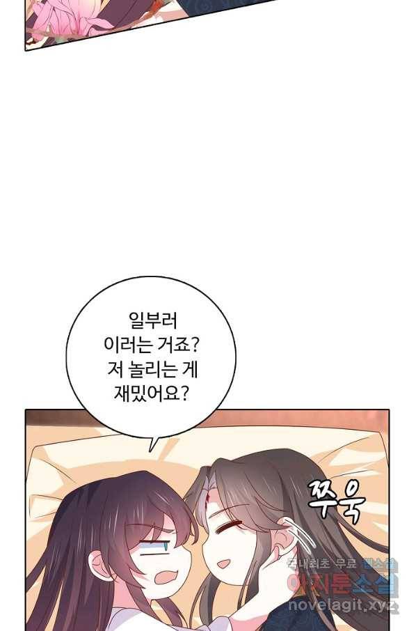 암흑 속에 피는 꽃 162화 8