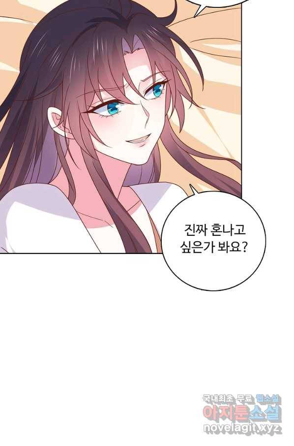 암흑 속에 피는 꽃 162화 10