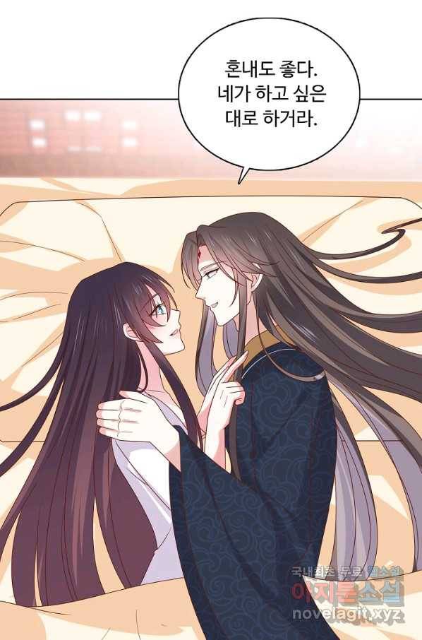 암흑 속에 피는 꽃 162화 11