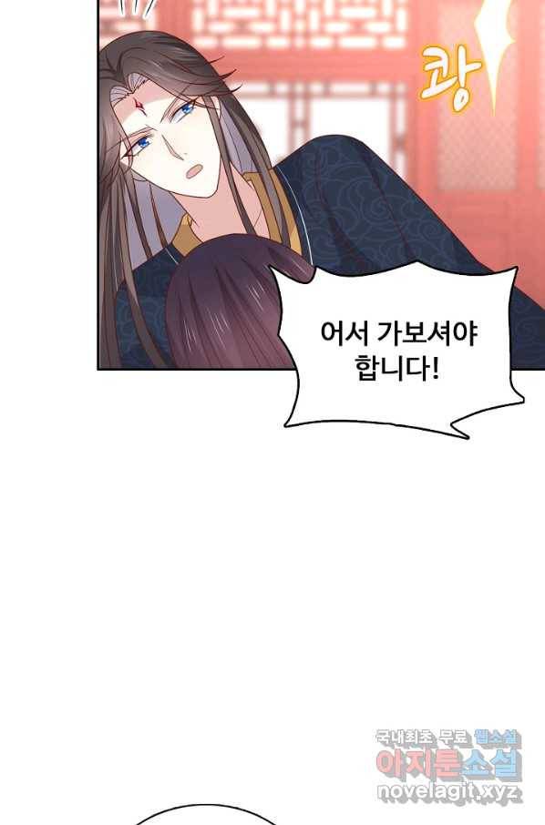 암흑 속에 피는 꽃 162화 13