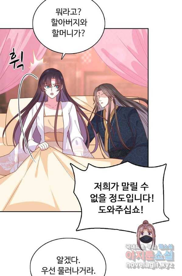 암흑 속에 피는 꽃 162화 14