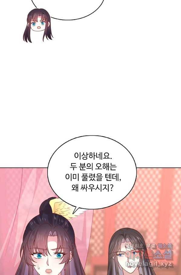 암흑 속에 피는 꽃 162화 15