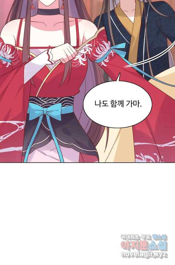 암흑 속에 피는 꽃 162화 16