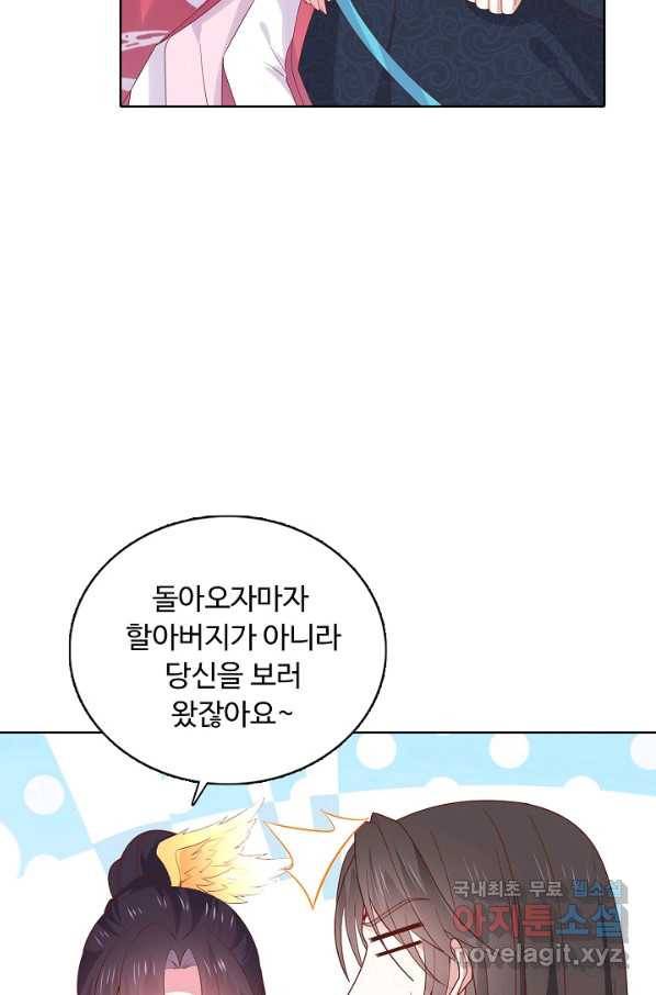 암흑 속에 피는 꽃 162화 18