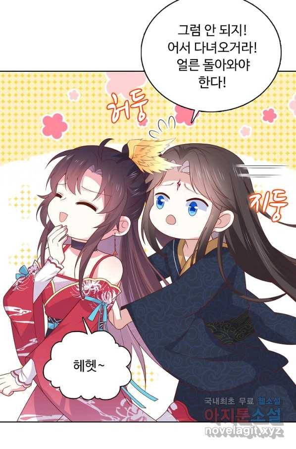 암흑 속에 피는 꽃 162화 20