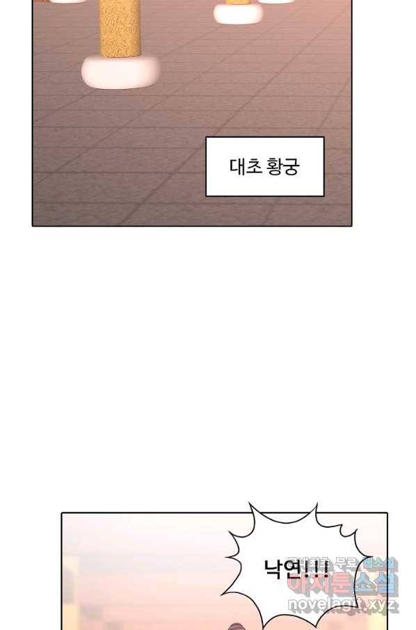 암흑 속에 피는 꽃 162화 22