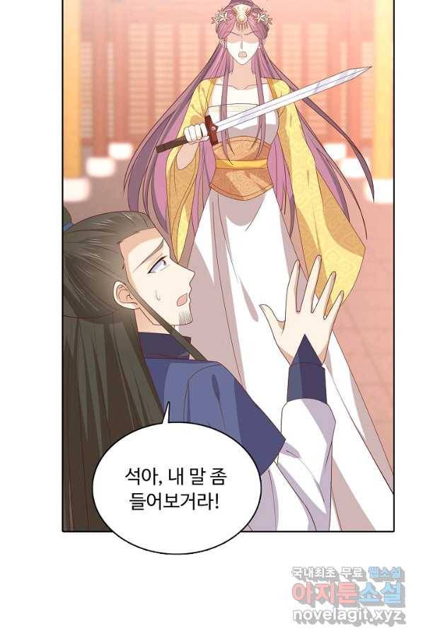 암흑 속에 피는 꽃 162화 23