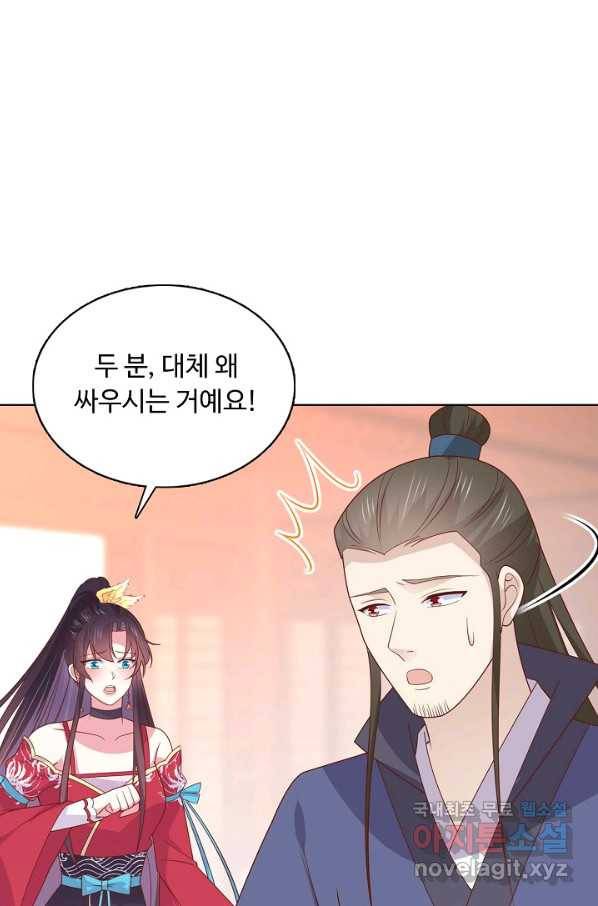 암흑 속에 피는 꽃 162화 24