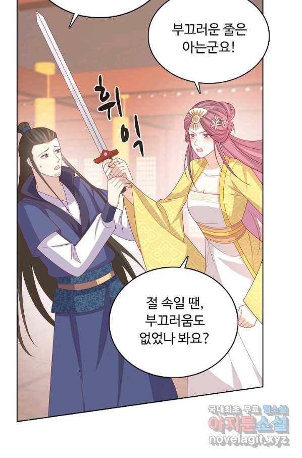 암흑 속에 피는 꽃 162화 26
