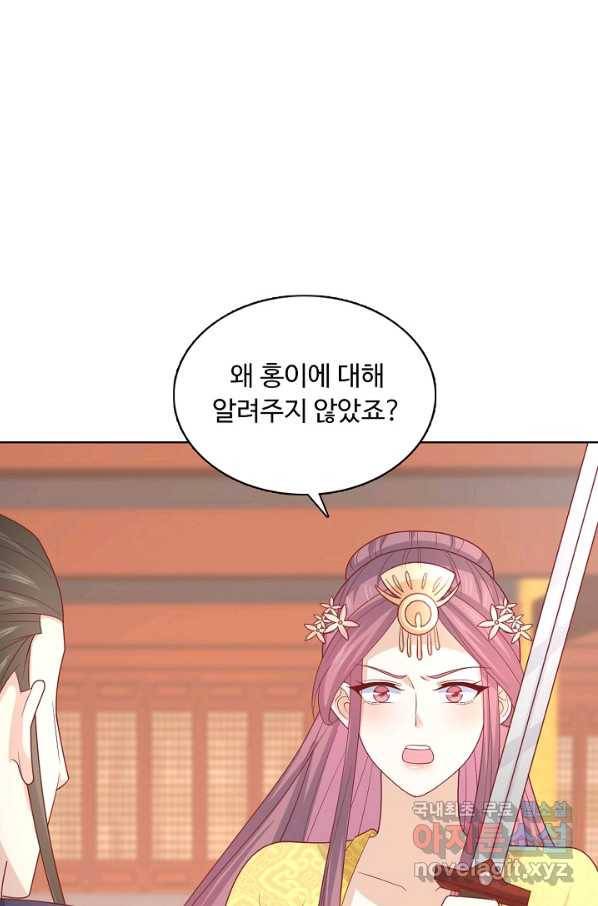 암흑 속에 피는 꽃 162화 27